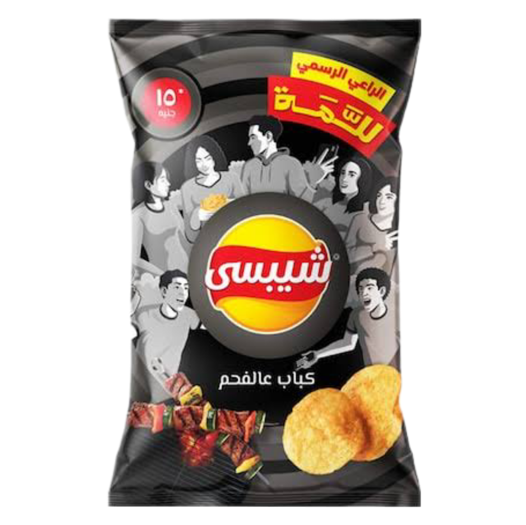شيبسي كباب ع الفحم