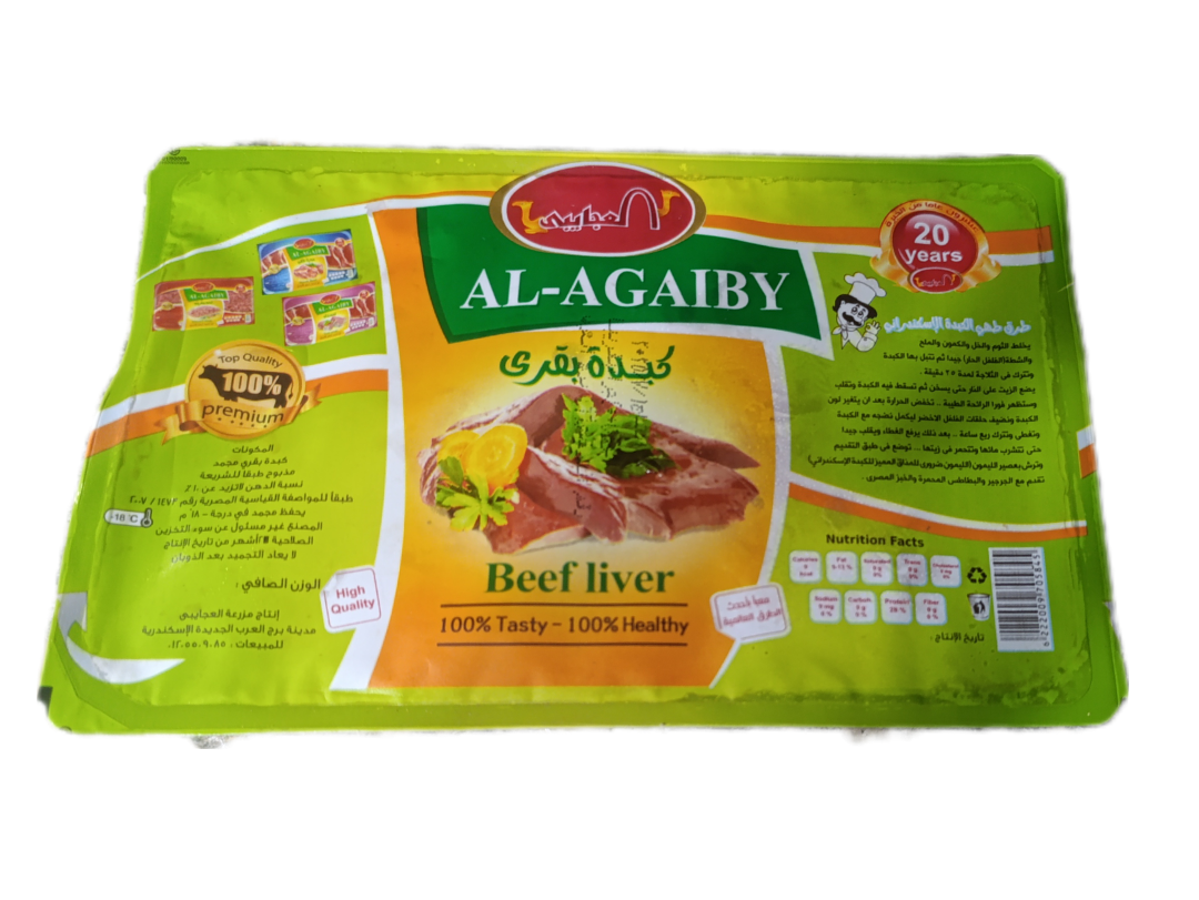 كبدة العجايبي 1/2 كجم